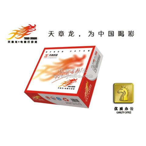 天章龍電腦打印紙 80列三層241-3（1000頁）