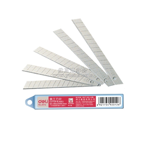 得力2012 美工刀片(小) 0.4x9x80mm 10片/盒