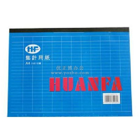 嘉順達 A4集計用紙  210*297mm 橫式