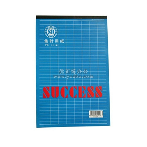 嘉順達(dá) F4集計(jì)用紙 豎式