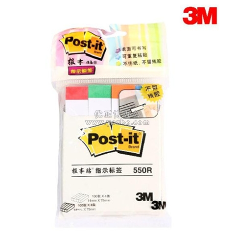 3M報事貼 550R文件指示標簽 便利貼 便簽條 100片*4色