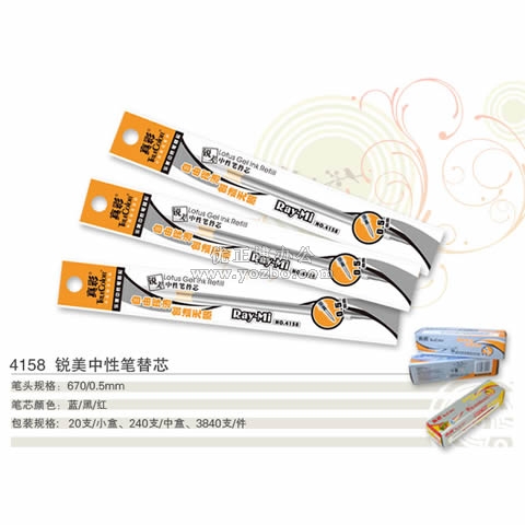 真彩4158 銳美中性筆芯 簽字筆替芯 0.5mm