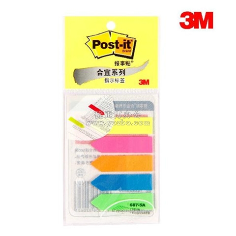3M報事貼 合宜系列 687-5A彩色指示標(biāo)簽 分類紙