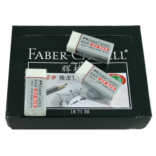 輝柏嘉 超凈橡皮擦 187130（40*17*12mm）