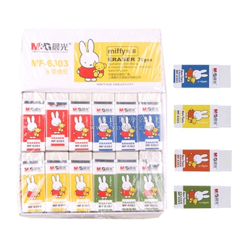 晨光米菲 MF6303 橡皮擦（45*17*17mm）