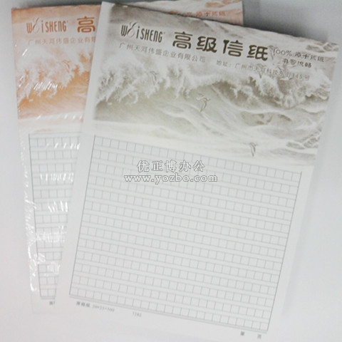 偉盛 500格 高級原稿紙