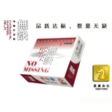 天章無缺電腦打印紙 80列241*280mm （1000頁）