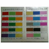 深藍色卡紙 53x38cm 200g（100張/包）