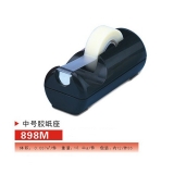 益而高898M 中號(hào)膠紙座