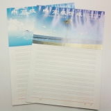 偉盛 雙行 高級信紙