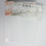 偉盛 300格 高級(jí)原稿紙