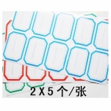 勁威 A4 不干膠標簽 分類標簽  75*50mm（2*5）