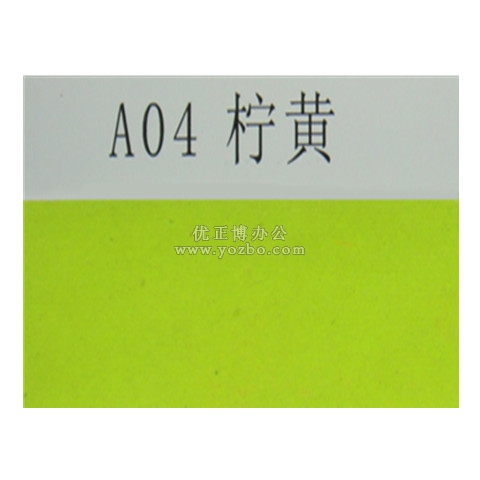 大森 100張裝200g 四開53×38mm 檸黃色熒光紙