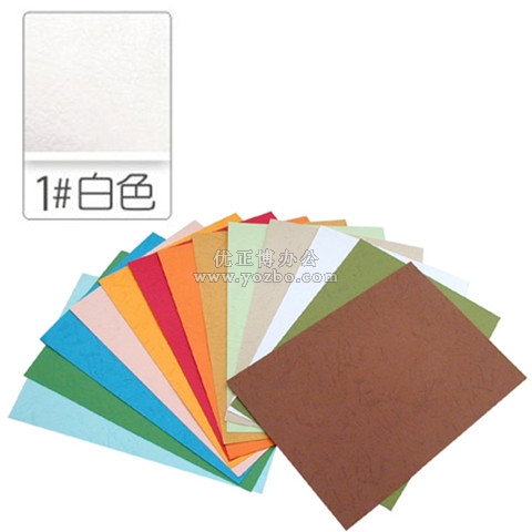 A4 A3皮紋紙 裝訂封面紙 封皮紙 100張/包 白色