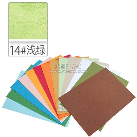 A4 A3皮紋紙 裝訂封面紙 封皮紙 100張/包 淺綠色