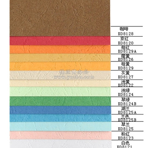 A3++ 230g進口皮紋紙 裝訂紙480x297mm 100張/包