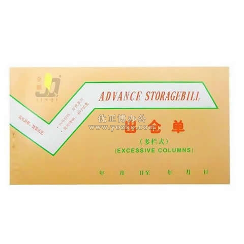 金麒 三聯多欄出倉單(20份,帶板)