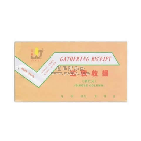 金麒 三聯單欄收據(20份,帶板)
