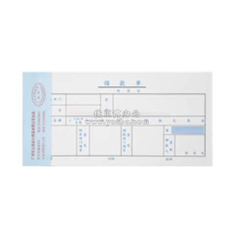 立信 領(lǐng)款單 35K/50頁(yè)