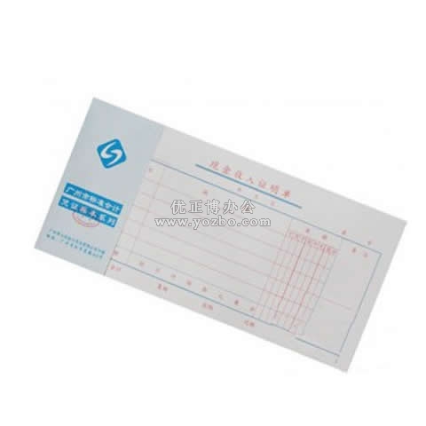 立信 現金收入證明單（35-628） 35K/50頁