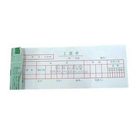 立信 工資單 54K/50頁 （10本/包）