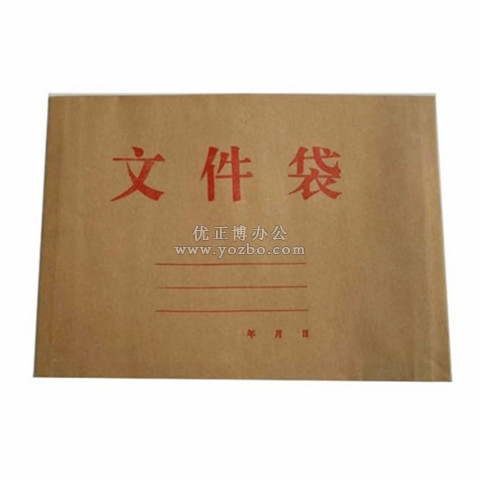 牛皮紙文件袋