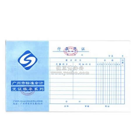 立信 付款憑證 24K/50頁