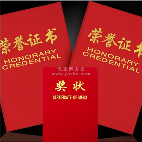 獎狀 99 絨面壓金