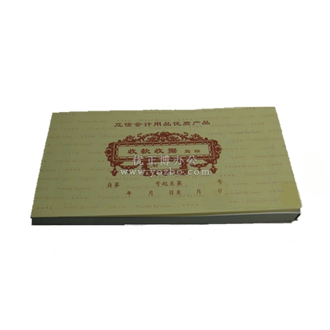 立信5本裝40K三聯佰萬位收據 