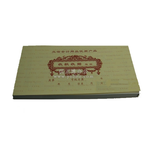 立信5本裝40K三聯拾萬位收據 