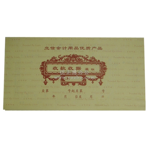 立信10本裝60K二聯拾萬位收據 