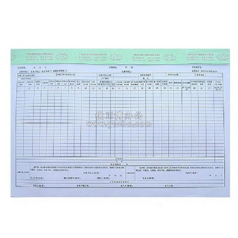 立信 廣東省地方稅收納稅申報表（綜合） A3/50頁
