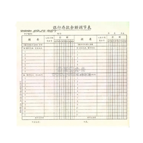 立信 銀行余額調(diào)節(jié)表 12K*50頁(yè)
