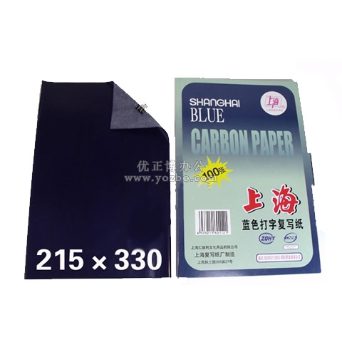 上海 單面藍色打字復寫紙 215×330mm 100張裝