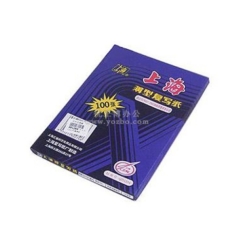上海274 雙面藍(lán)色薄型復(fù)寫紙130×185mm 100張裝