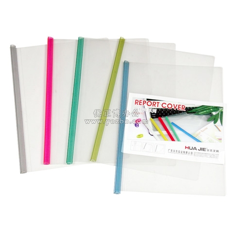 華杰 透明抽桿文件夾HQ310(14C/18C) A4