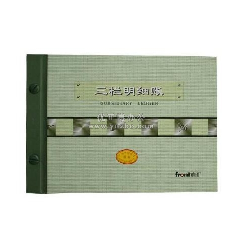前通 三欄明細(xì)賬16K 100頁