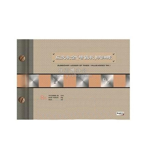 前通 應(yīng)交稅金明細(xì)賬賬本 16K 100頁
