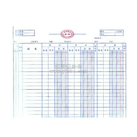 進銷存明細賬 帳芯 替換芯 帳頁 10本/包