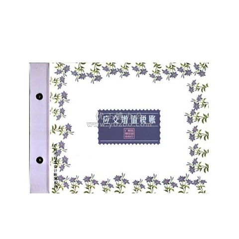 立信 應交增值稅帳 16K 100頁