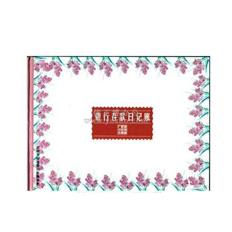 立信 銀行日記帳 16K 100頁