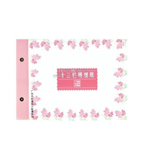 立信 十三欄明細帳 16K 100頁