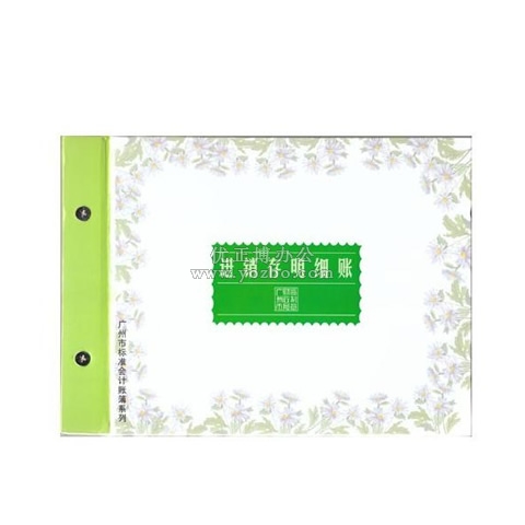 立信 進銷存帳 16K 100頁