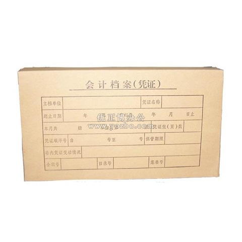 無酸牛皮紙 會計憑證檔案盒 5cm