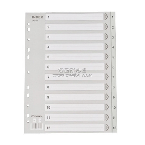 齊心 數(shù)字膠質(zhì)分類索引紙(11孔，1-12) IX894 A4