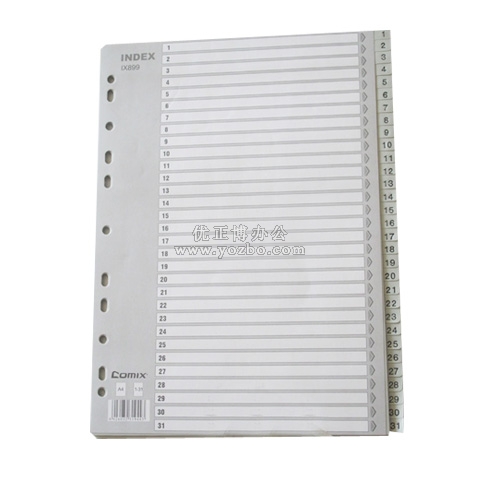 齊心 數(shù)字膠質(zhì)分類索引紙(11孔，1-31) IX899 A4