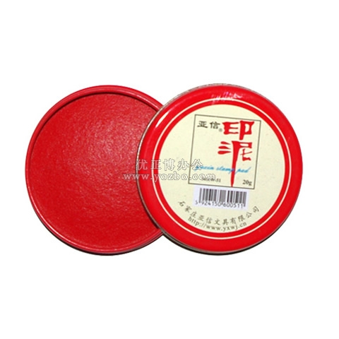 亞信 紅色20g印泥 W-51