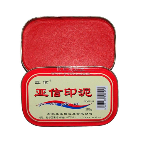 亞信 紅色180g印泥 W-55