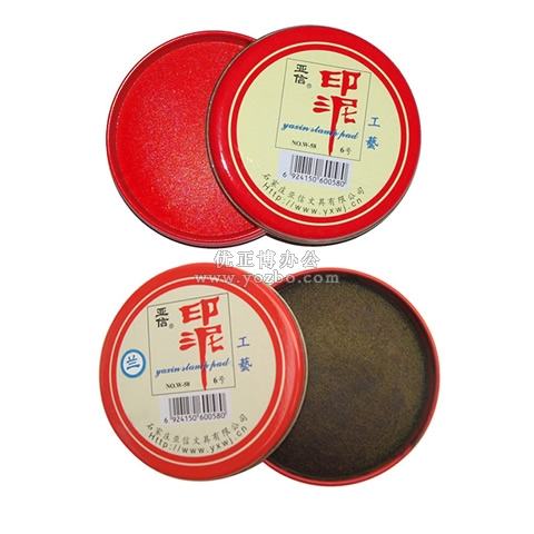 亞信 6號工藝印泥 W-58