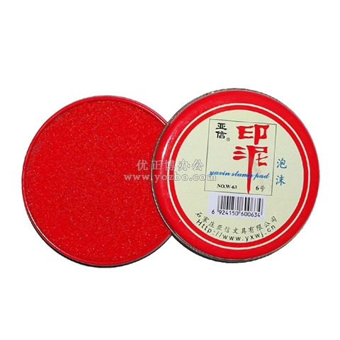 亞信 6號泡沫印泥 W-63